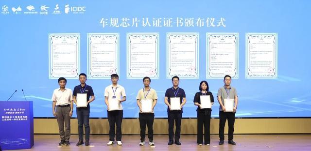 第四届长三角集成电路工业应用一体化发展大会在锡山举行(图4)