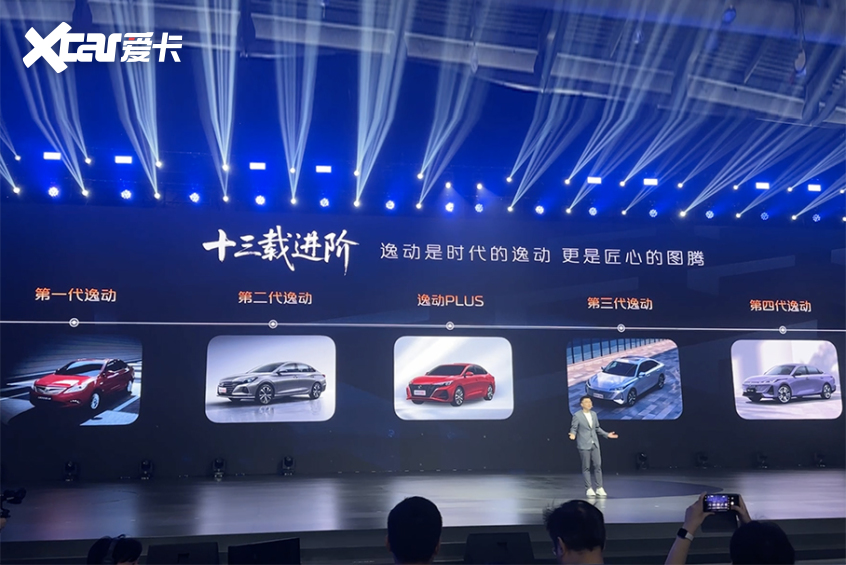 天枢智能座舱+新蓝鲸动力 长安第四代逸动上市 729万元起(图4)