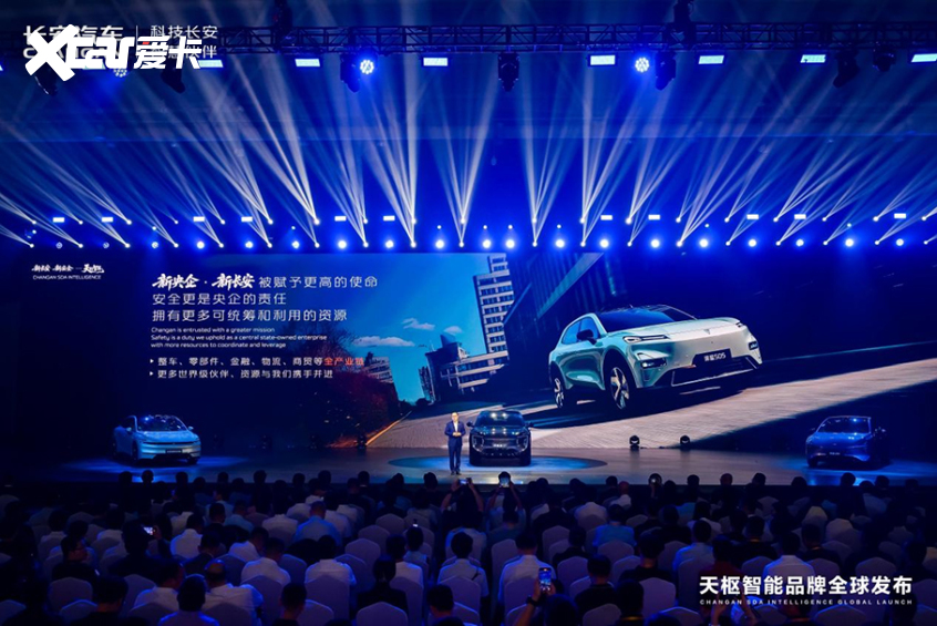长安汽车第五届科技生态大会发布天枢智能(图4)