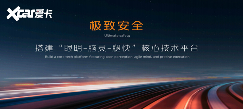 长安汽车第五届科技生态大会发布天枢智能(图7)