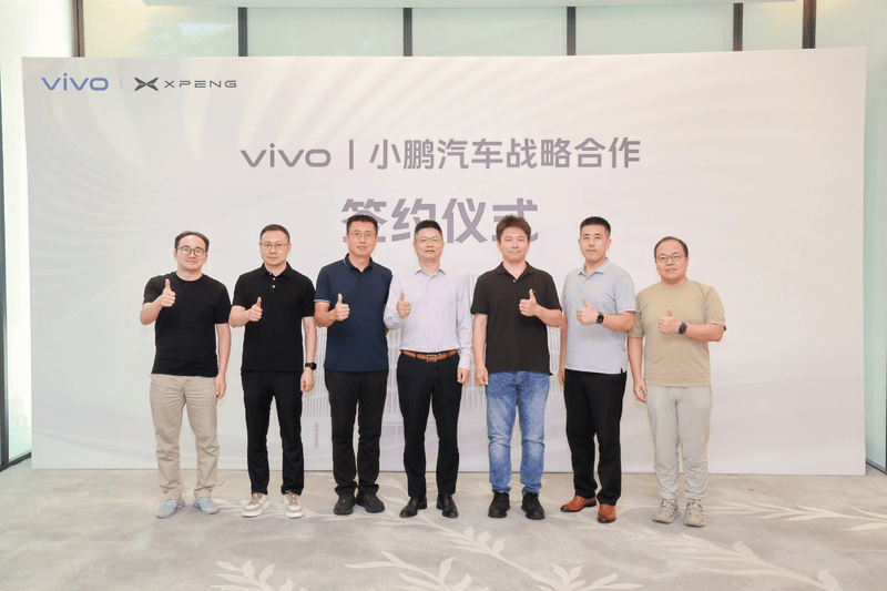 vivo与小鹏汽车正式达成战略合作 智能座舱与手机深度融合(图1)