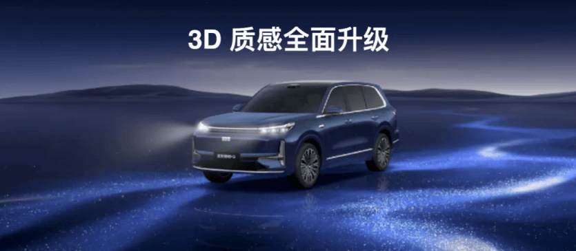 Flyme Auto 2智能座舱系统再升级 开启汽车智能交互新篇章(图1)