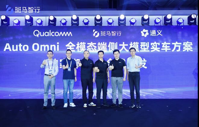 对话郝飞：智能座舱新物种斑马为端芯片带来的新机遇(图6)