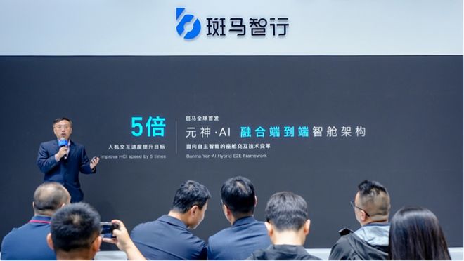 对话郝飞：智能座舱新物种斑马为端芯片带来的新机遇(图3)