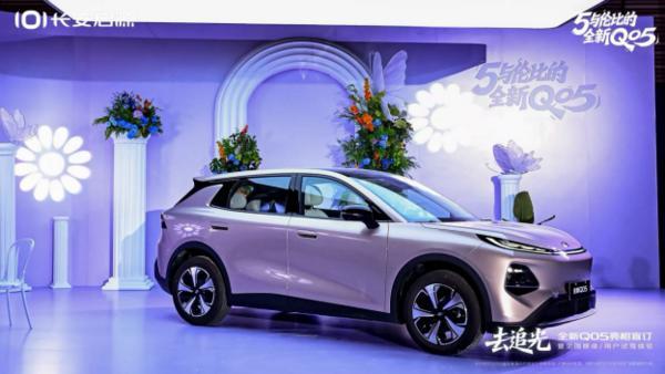 激光雷达+宁德时代电芯+4纳米座舱芯片长安启源全新Q05正式亮相盲订(图3)