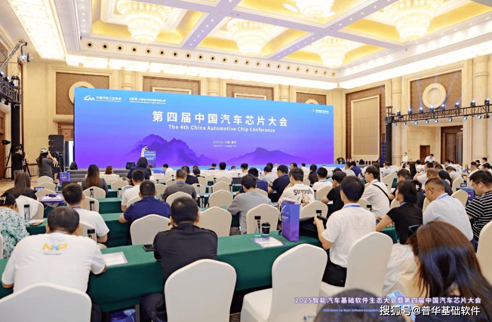 开源拓界 众行致远第四届中国汽车芯片大会在渝召开以“构建汽车软硬协同新生态”(图1)