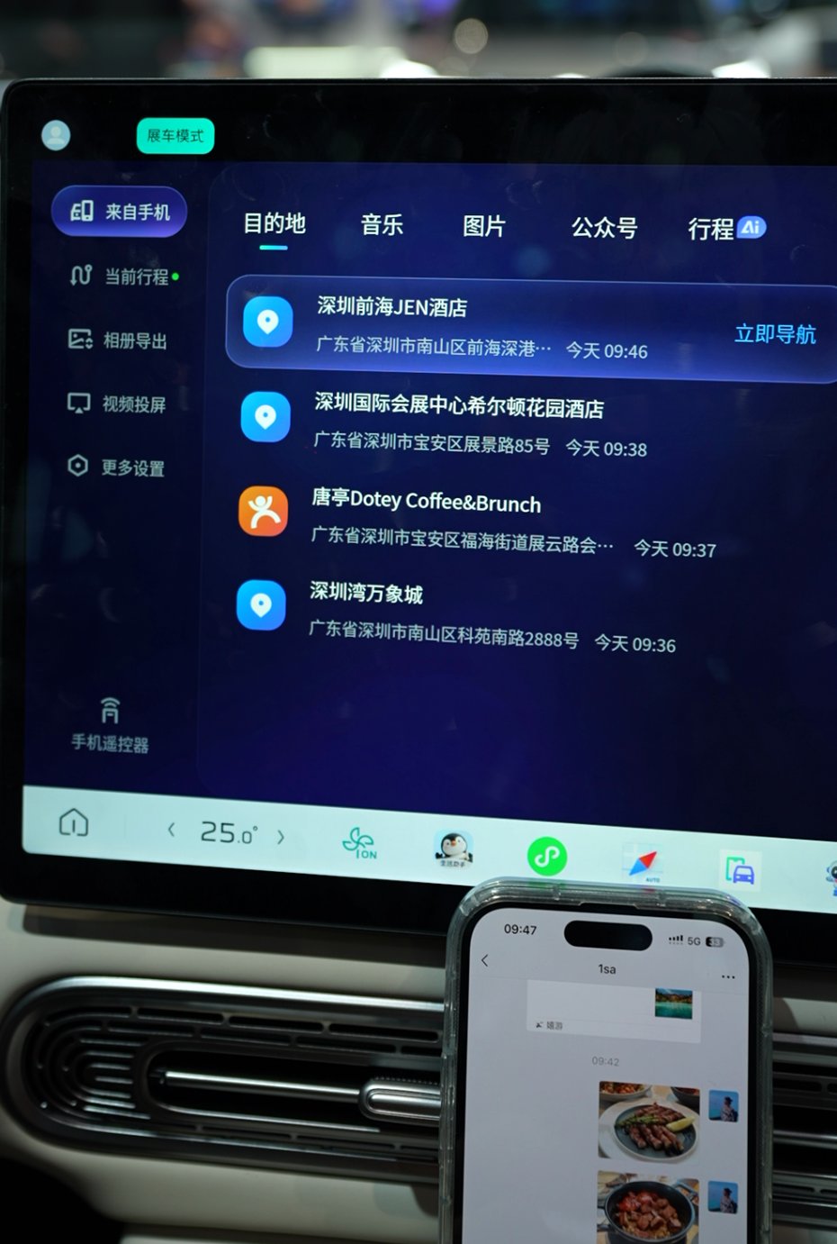 腾讯智慧出行与零跑汽车联合探索智能座舱创新应用(图3)