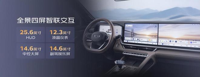 全新智能车机！26款星瑞东方曜座舱比手机还好用？(图2)