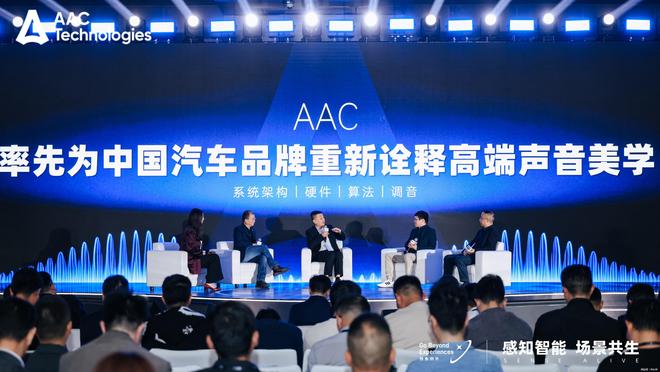 瑞声科技：定义“移动智能体”解构智能座舱新范式(图1)