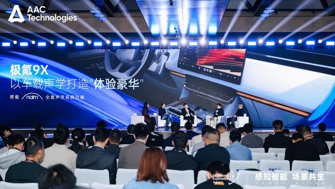 瑞声科技：定义“移动智能体”解构智能座舱新范式(图2)