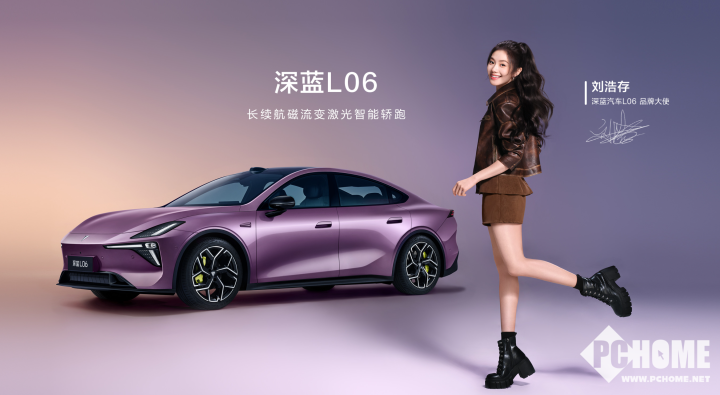 深蓝L06正式开启预售 20万级纯电轿跑配磁流变悬架(图2)