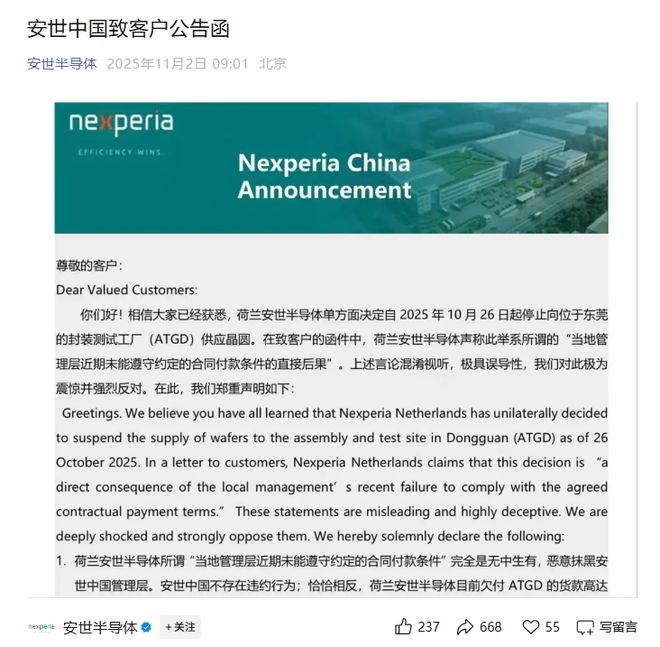 “安世之乱”波及车企找谁救场(图10)