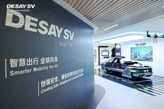 智能座舱巨头也盯上了无人车这块“香饽饽”(图3)