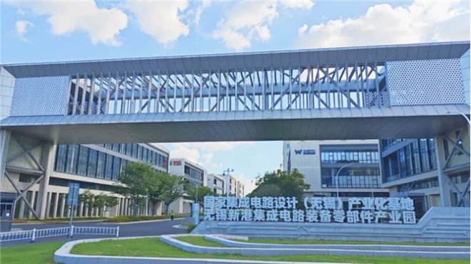 “链”动中国“芯”未来无锡打造集成电路产业新高地(图1)