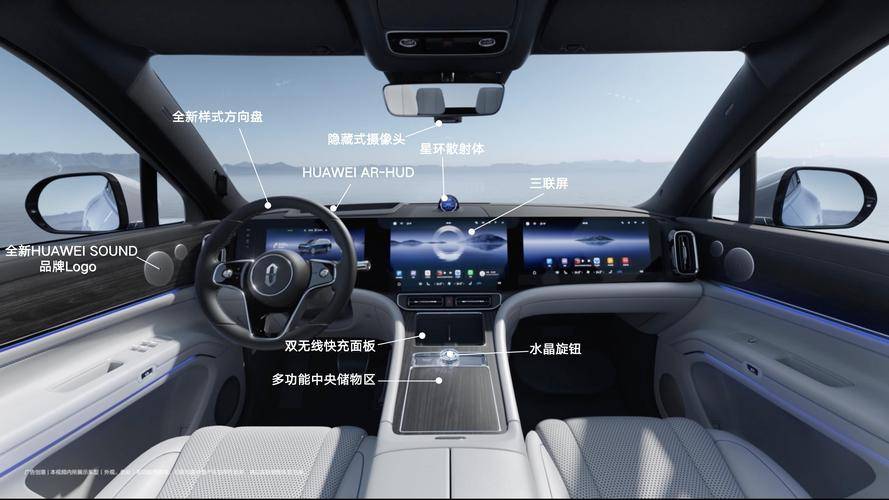 问界M7深度解析：智能座舱体验如何？其优势与挑战又是什么？(图1)