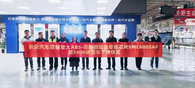 300万公里零故障 2亿颗交付量 芯旺微引领国产车规芯片质量双升(图1)