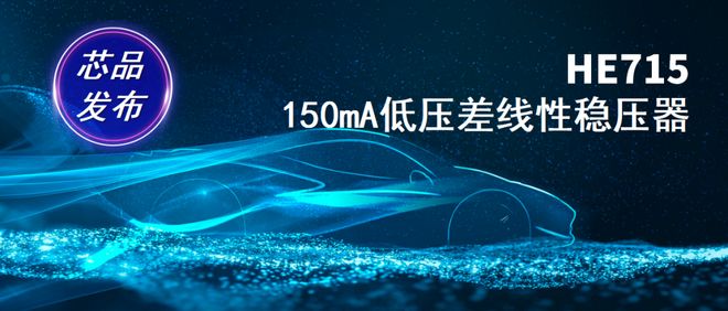 车规芯片全国产：鸿翼芯给了确定性(图1)