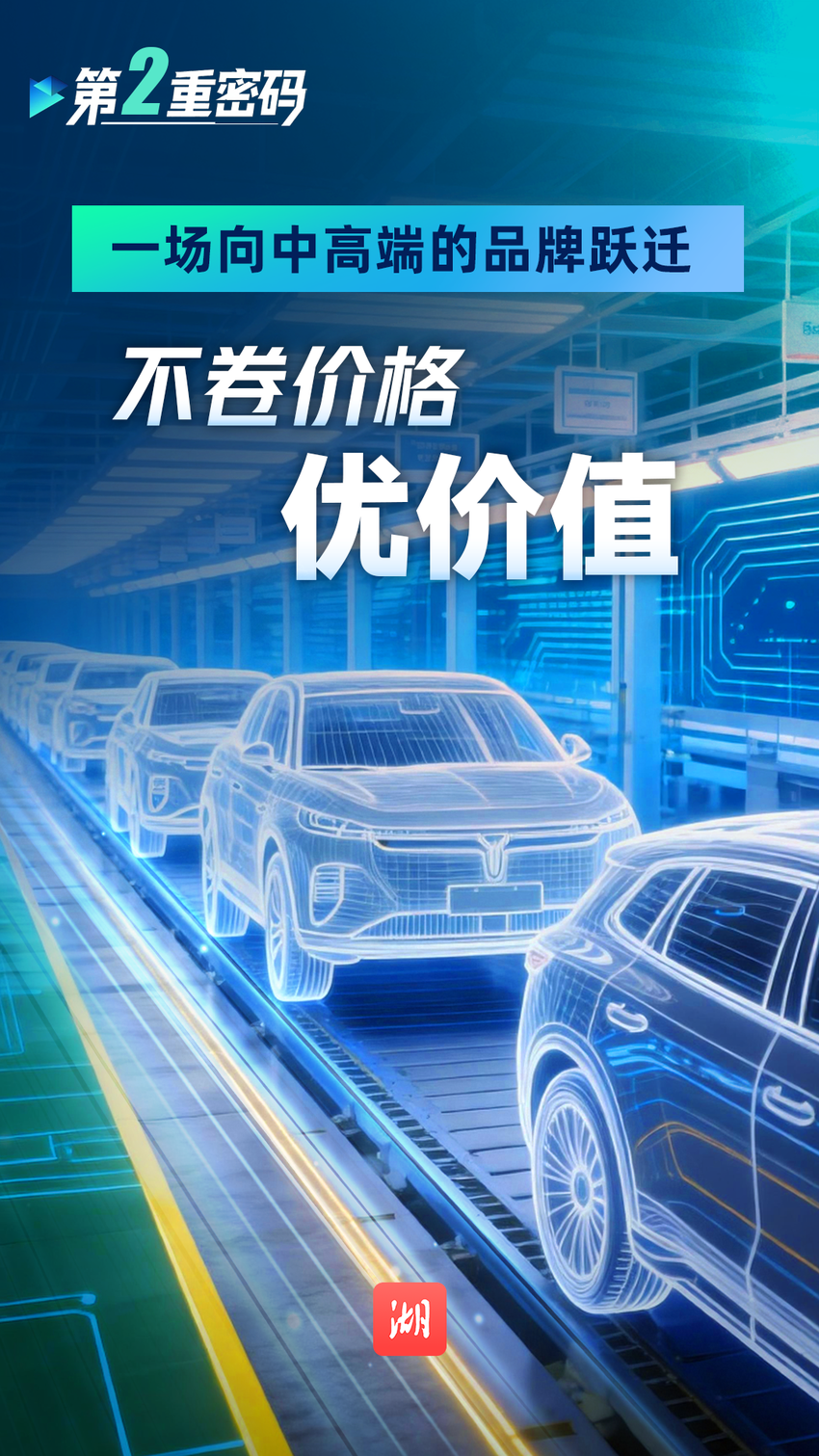 湖北汽车产业昂扬向上的三重密码(图2)