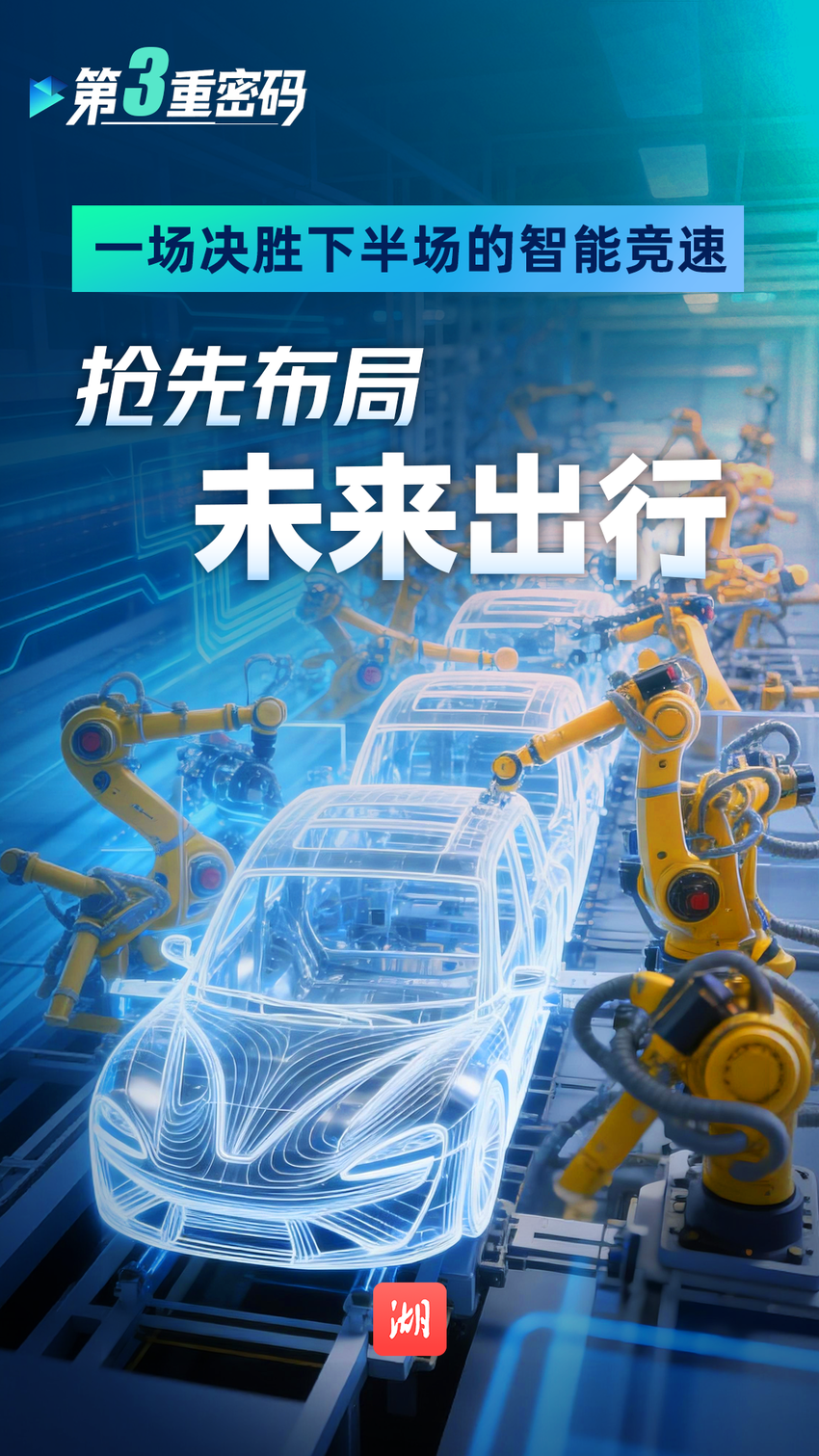 湖北汽车产业昂扬向上的三重密码(图3)