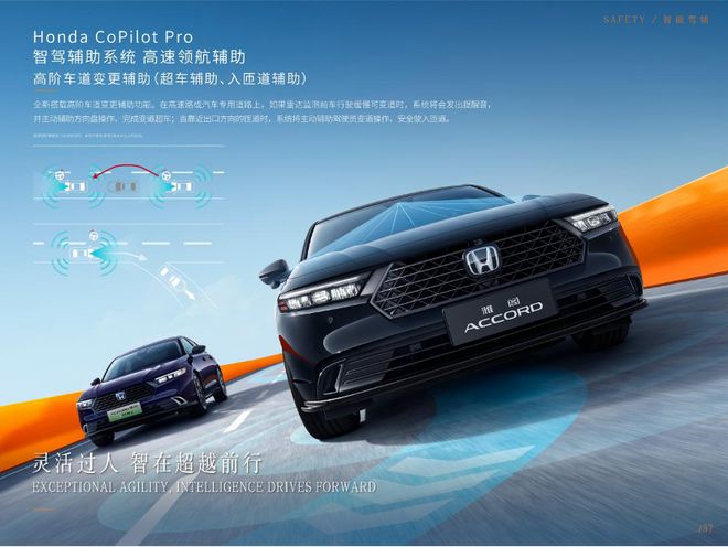 新能源车占半壁江山雅阁为何仍是“买车不亏”首选？(图6)