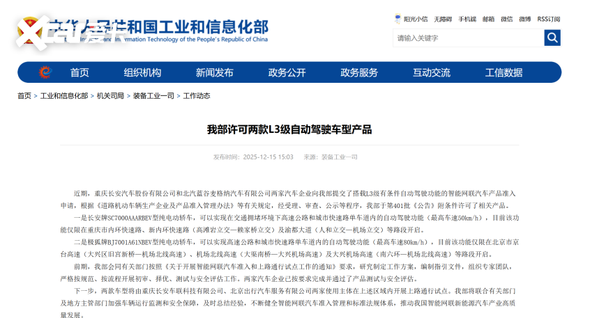 车圈情报局：一周车圈新鲜事(图9)