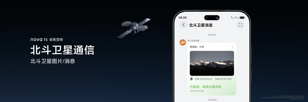 无网也畅联史上最强nova 15系列带来全场景通信新体验(图3)
