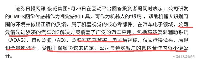 3万亿赛道拐点已至！首块L3级智驾牌照诞生 10大隐形冠军深度卡位(图10)