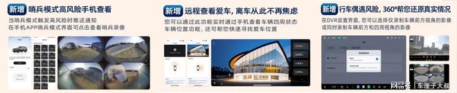 向往S7 OTA如期而至R6大模型上车辅助驾驶、智能座舱全面升级(图5)