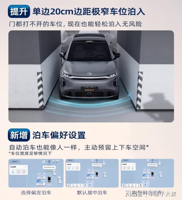 向往S7 OTA如期而至R6大模型上车辅助驾驶、智能座舱全面升级(图4)