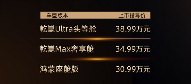 2026款传祺M8正式上市3099万元起纯电续航248公里(图2)