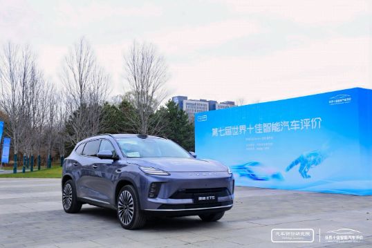 星途ET5获权威专家认可树立智能汽车新标杆(图1)