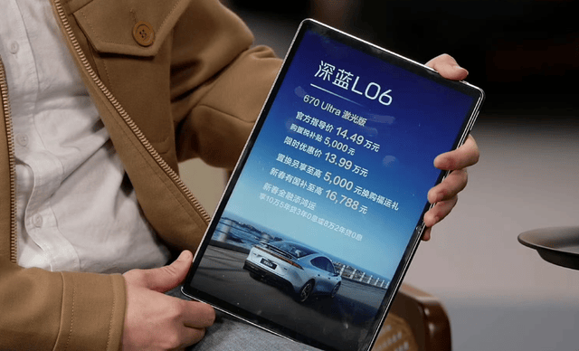 深蓝L06：以技术平权铸就15万级智能电轿标杆(图1)