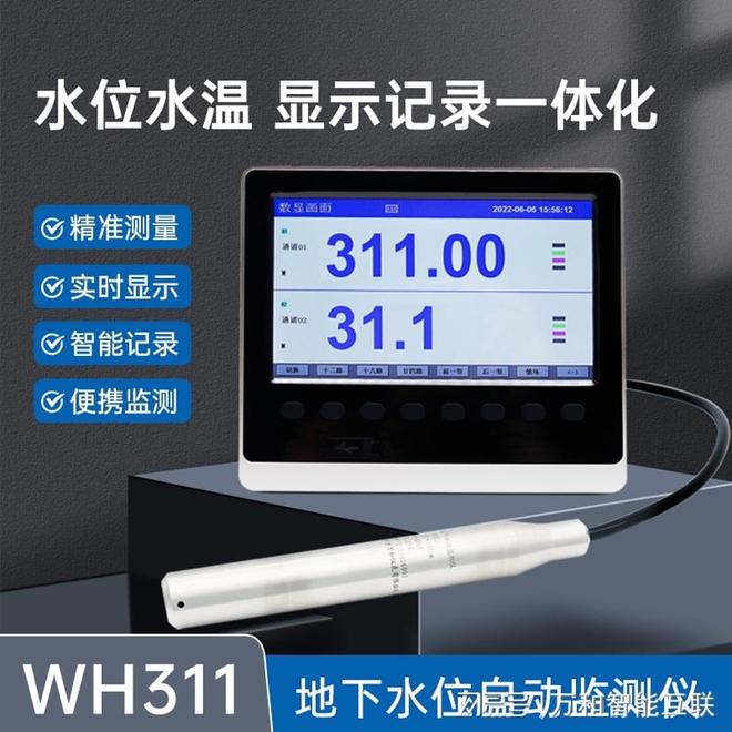 告别水位监测难题这款智能水位记录仪精准破局(图2)
