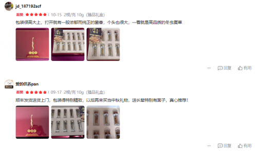 2026年中国冬虫夏草品牌气血双补全域高活性易吸收+术后低负担滋补(图4)