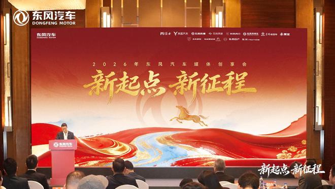 325万辆目标背后的东风强劲突围(图1)