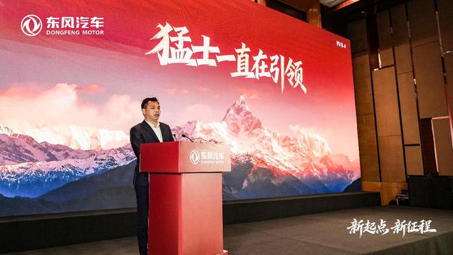 325万辆目标背后的东风强劲突围(图7)