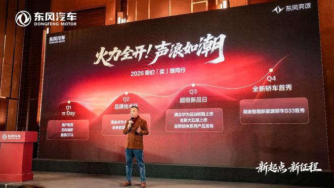 325万辆目标背后的东风强劲突围(图9)