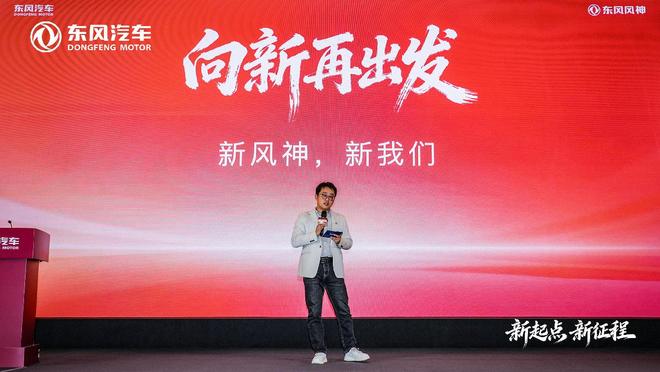 325万辆目标背后的东风强劲突围(图10)