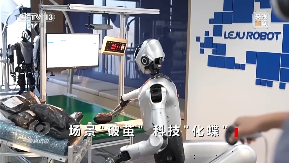 焦点访谈丨打通新技术应用“最后一公里” 激活高质量发展新引擎(图4)