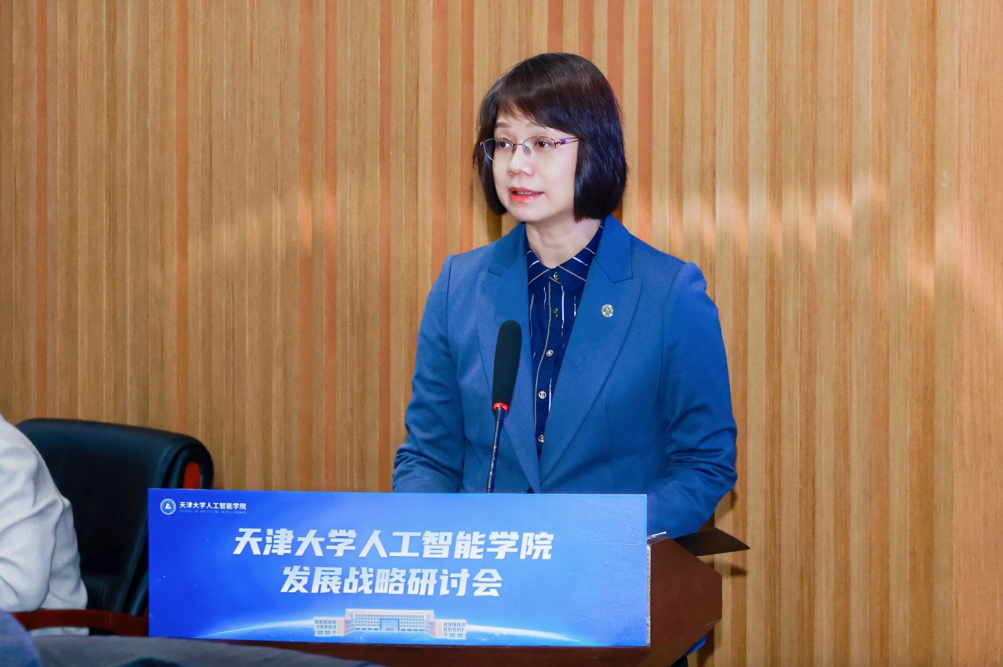 天津大学人工智能学院发展战略研讨会成功召开(图2)