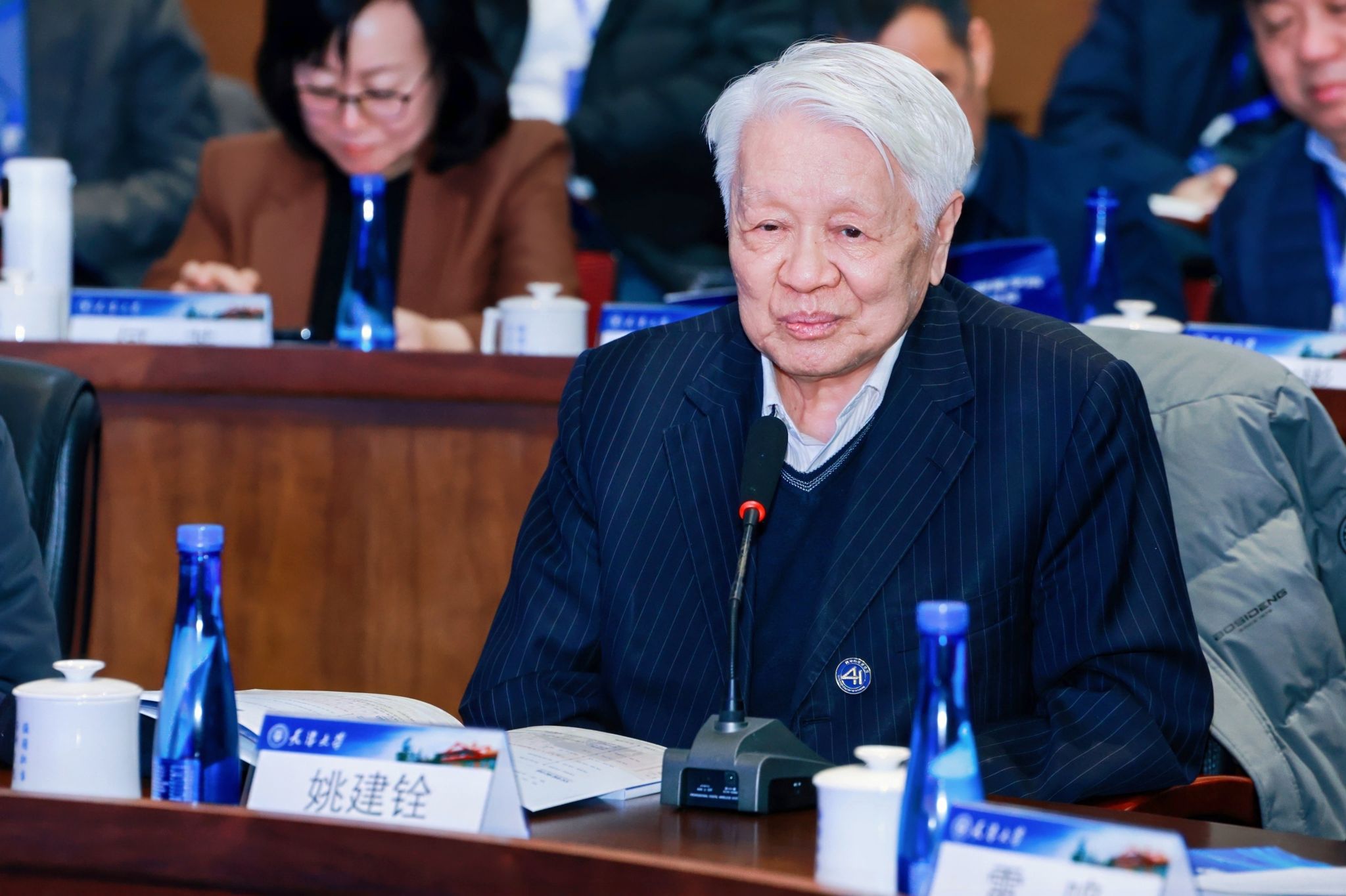 天津大学人工智能学院发展战略研讨会成功召开(图3)