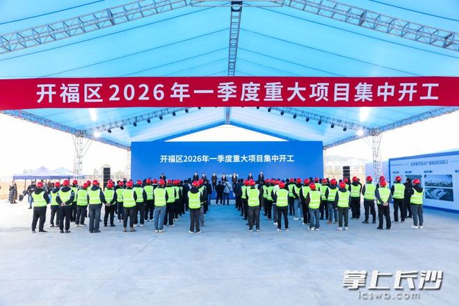 总投资30亿元睿显科技Micro OLED项目开工(图1)